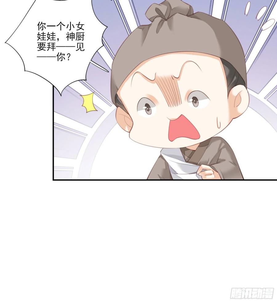 第一百二十三话-鸡汤皇后-漫悠悠X顾我（第10张）