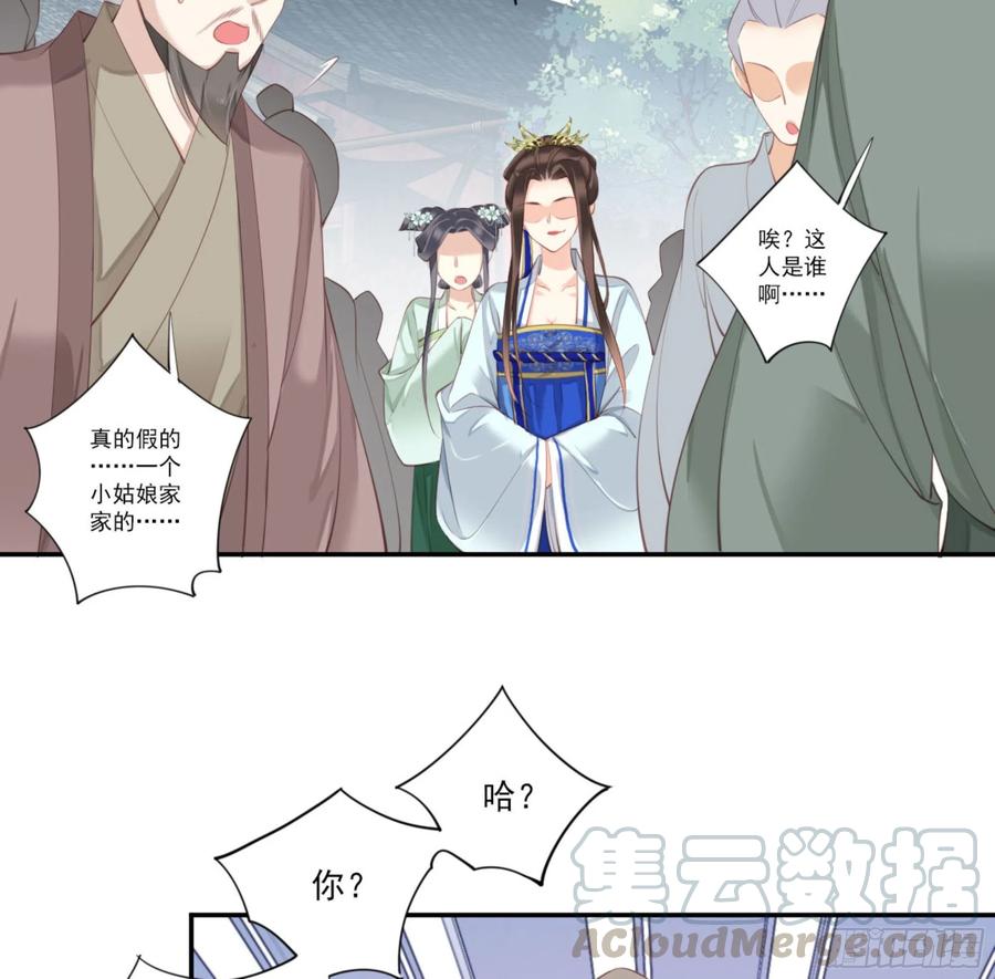 第一百二十三话-鸡汤皇后-漫悠悠X顾我（第9张）