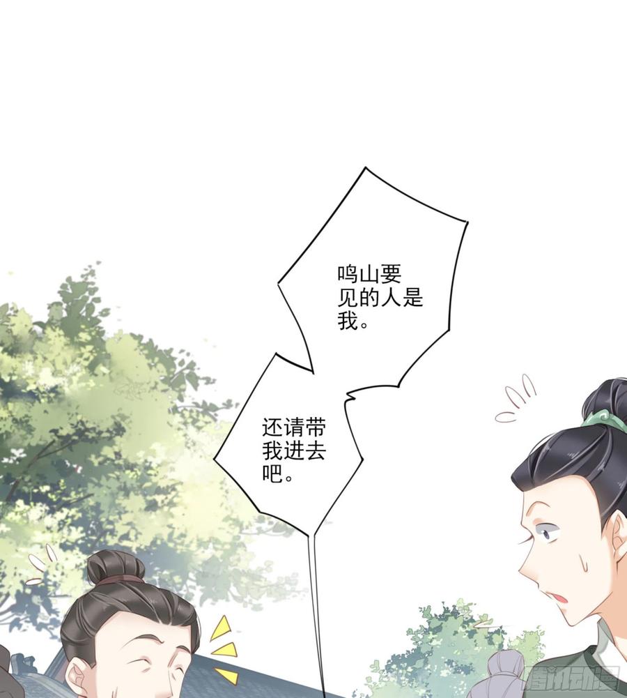 第一百二十三话-鸡汤皇后-漫悠悠X顾我（第8张）