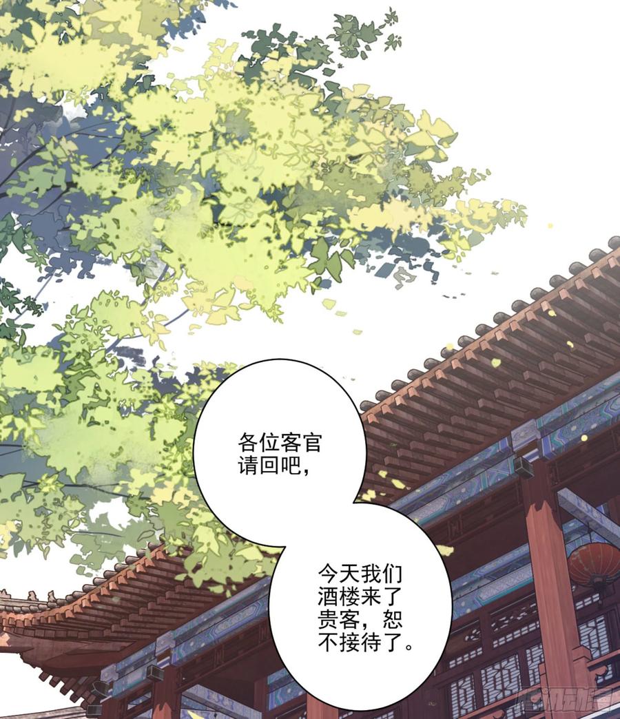 第一百二十三话-鸡汤皇后-漫悠悠X顾我（第2张）