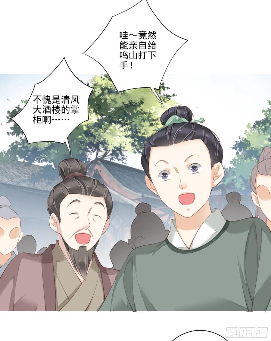 第一百二十四话-鸡汤皇后-漫悠悠X顾我（第4张）