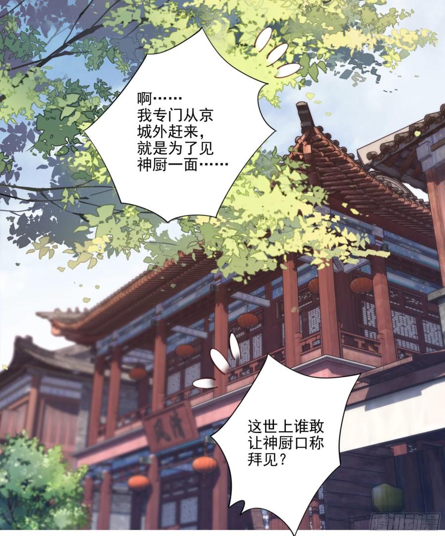 第一百二十四话-鸡汤皇后-漫悠悠X顾我（第6张）