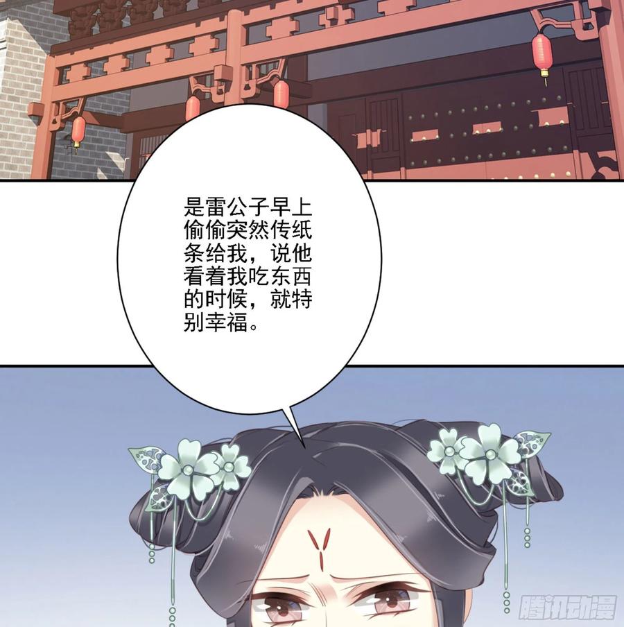 第一百二十五话-鸡汤皇后-漫悠悠X顾我（第3张）
