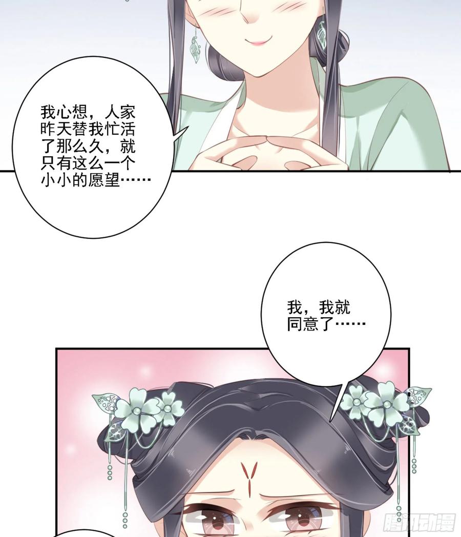 第一百二十五话-鸡汤皇后-漫悠悠X顾我（第4张）