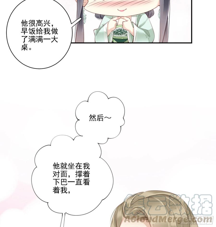 第一百二十五话-鸡汤皇后-漫悠悠X顾我（第5张）
