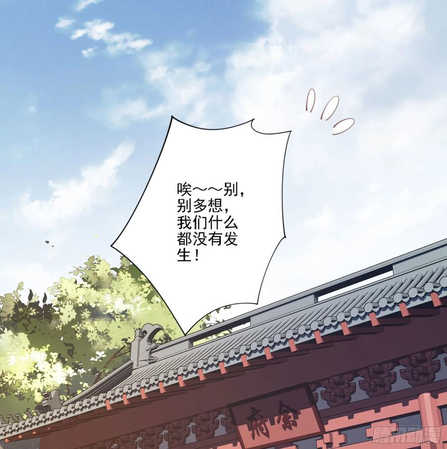 第一百二十五话-鸡汤皇后-漫悠悠X顾我（第2张）
