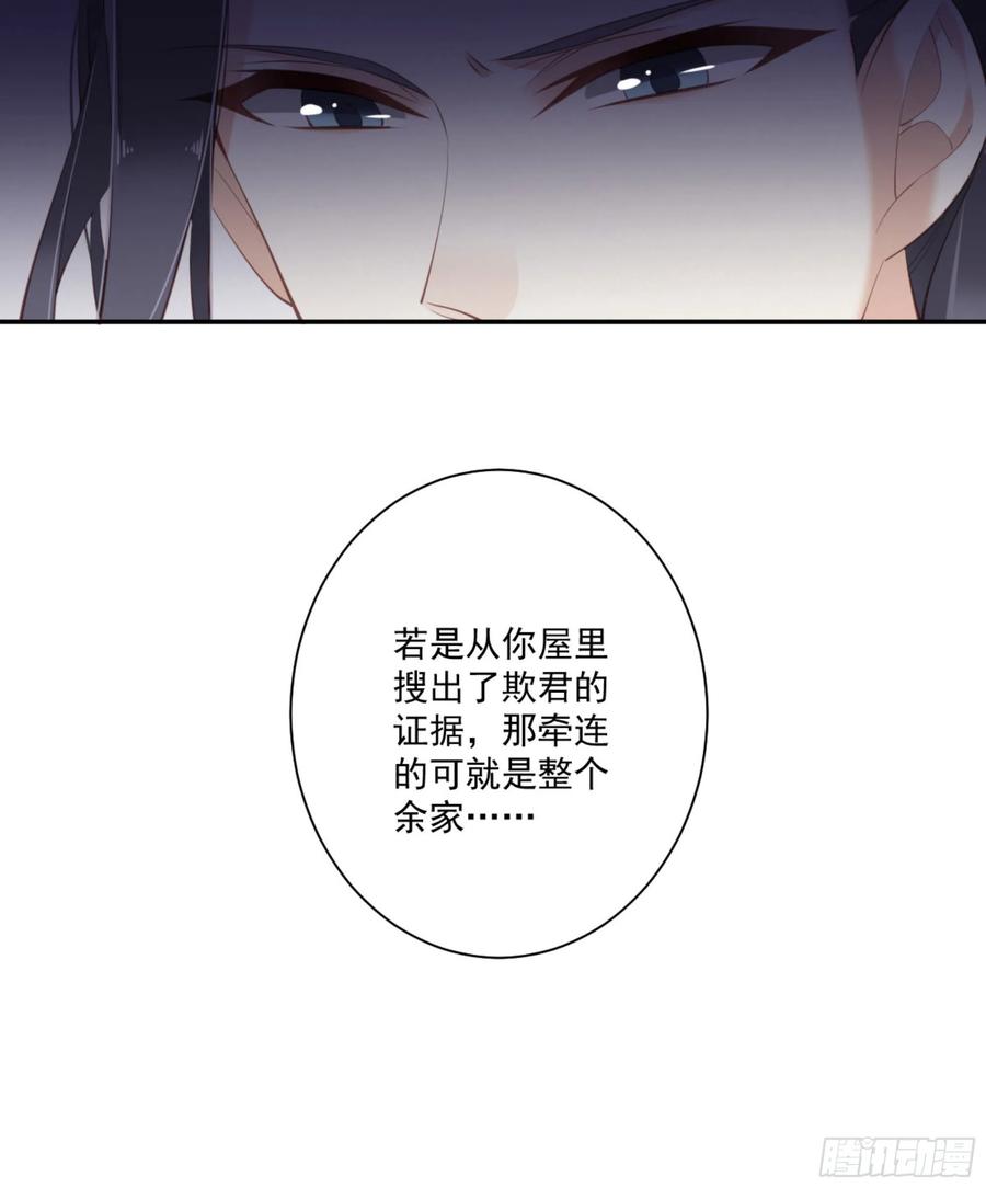 第一百二十七话-鸡汤皇后-漫悠悠X顾我（第8张）