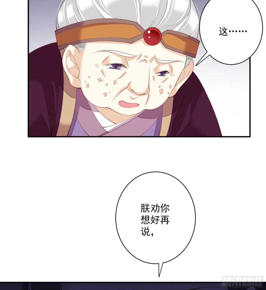 第一百二十七话-鸡汤皇后-漫悠悠X顾我（第7张）
