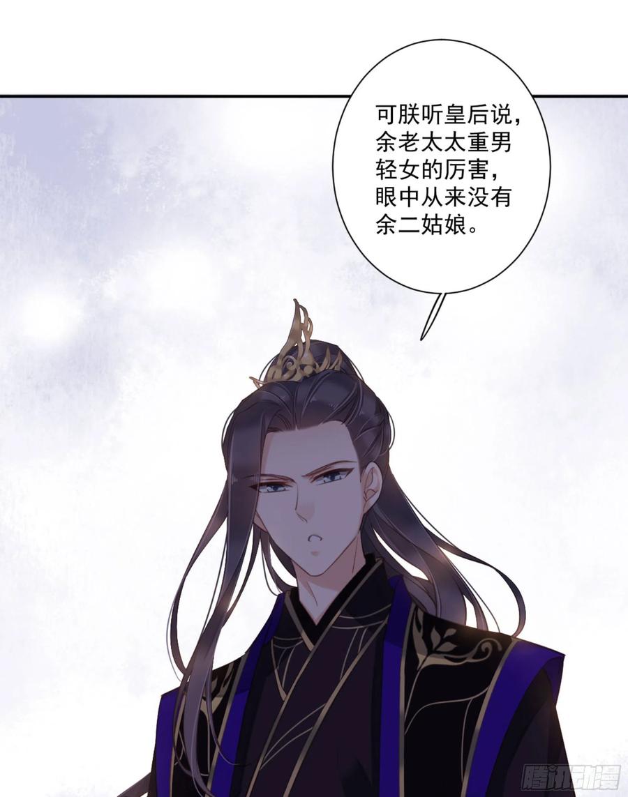 第一百二十七话-鸡汤皇后-漫悠悠X顾我（第2张）