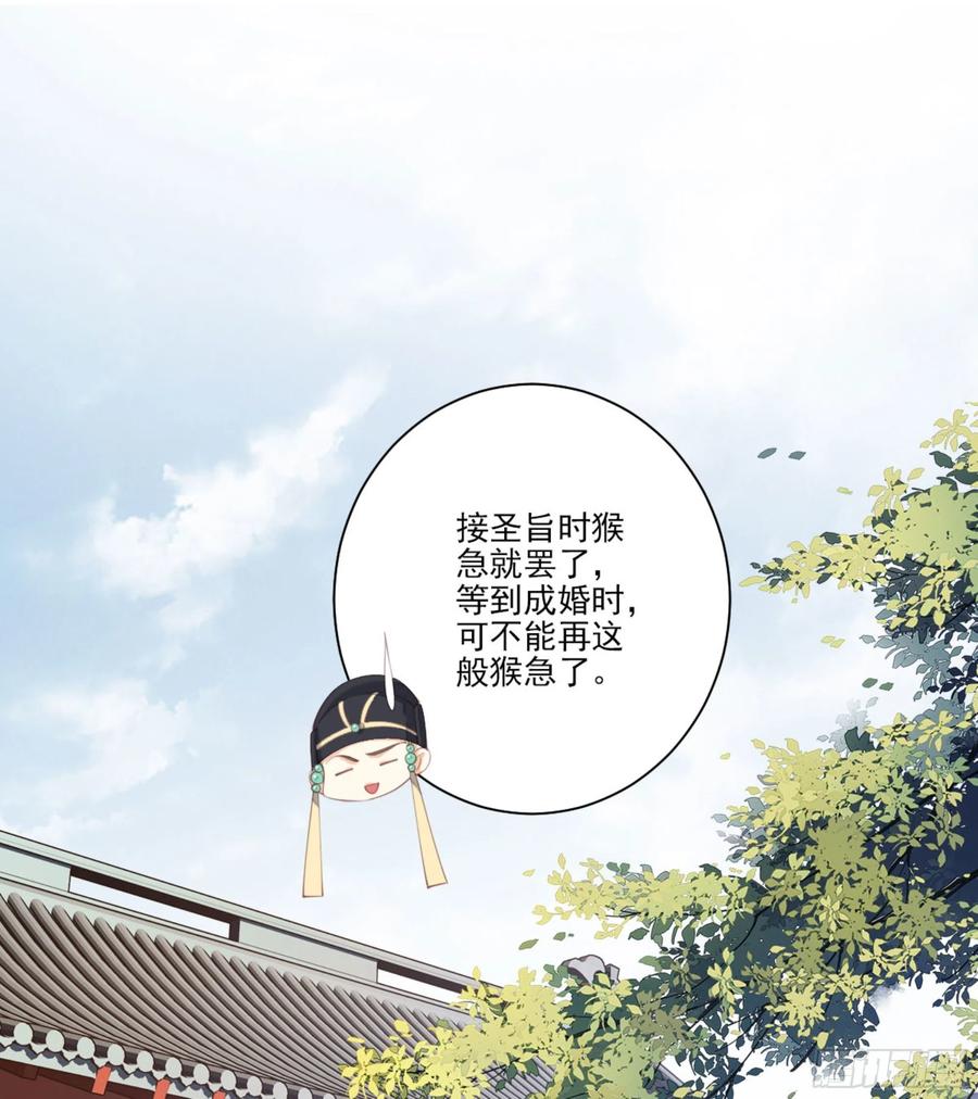 第一百二十九话-鸡汤皇后-漫悠悠X顾我（第2张）