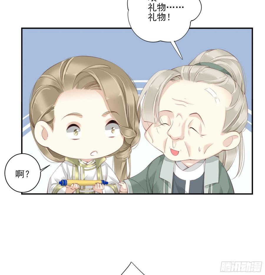 第一百二十九话-鸡汤皇后-漫悠悠X顾我（第4张）