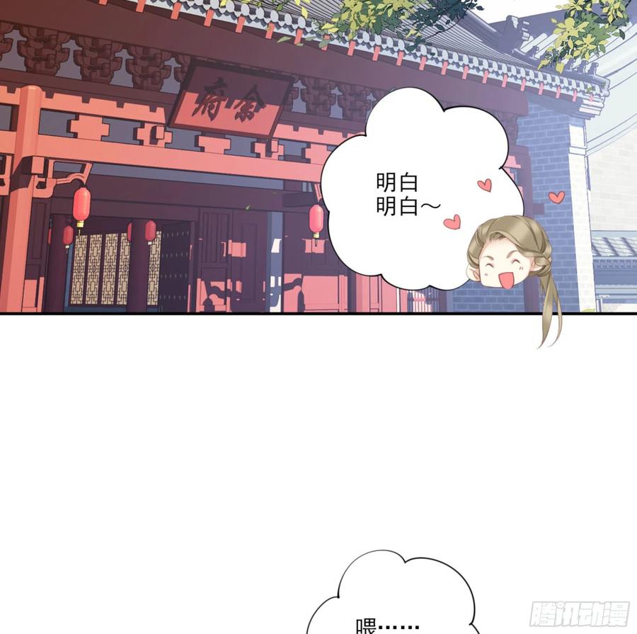第一百二十九话-鸡汤皇后-漫悠悠X顾我（第3张）