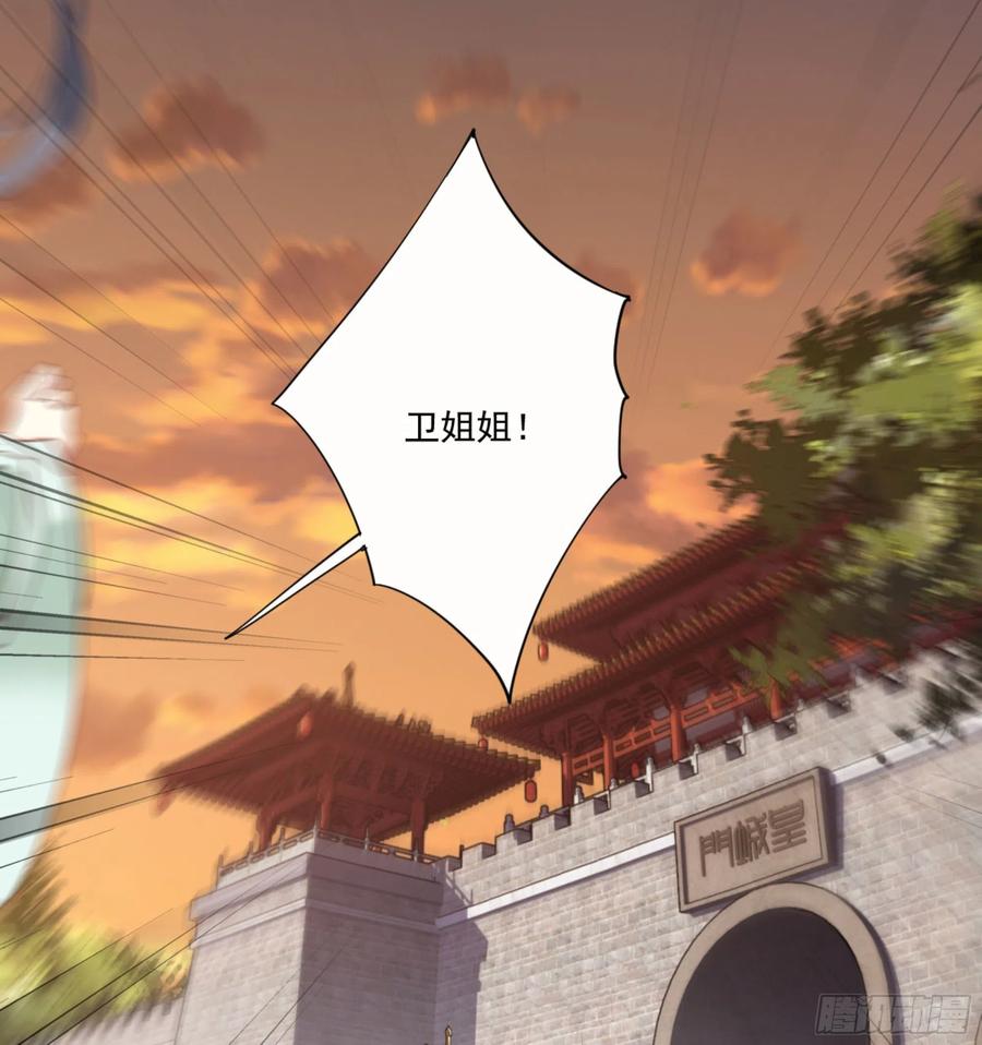 第一百三十话-鸡汤皇后-漫悠悠X顾我（第7张）