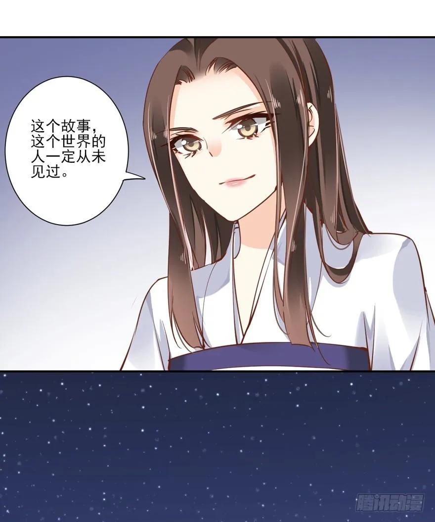 你谁？-鸡汤皇后-漫悠悠X顾我（第2张）