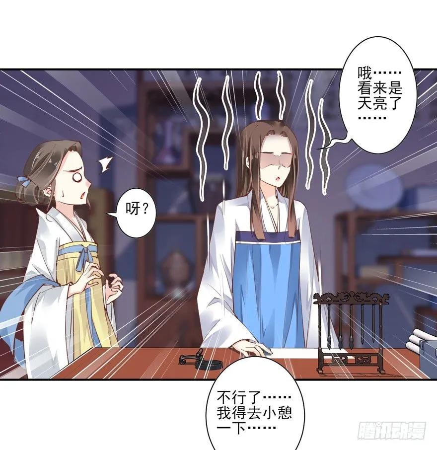 你谁？-鸡汤皇后-漫悠悠X顾我（第11张）