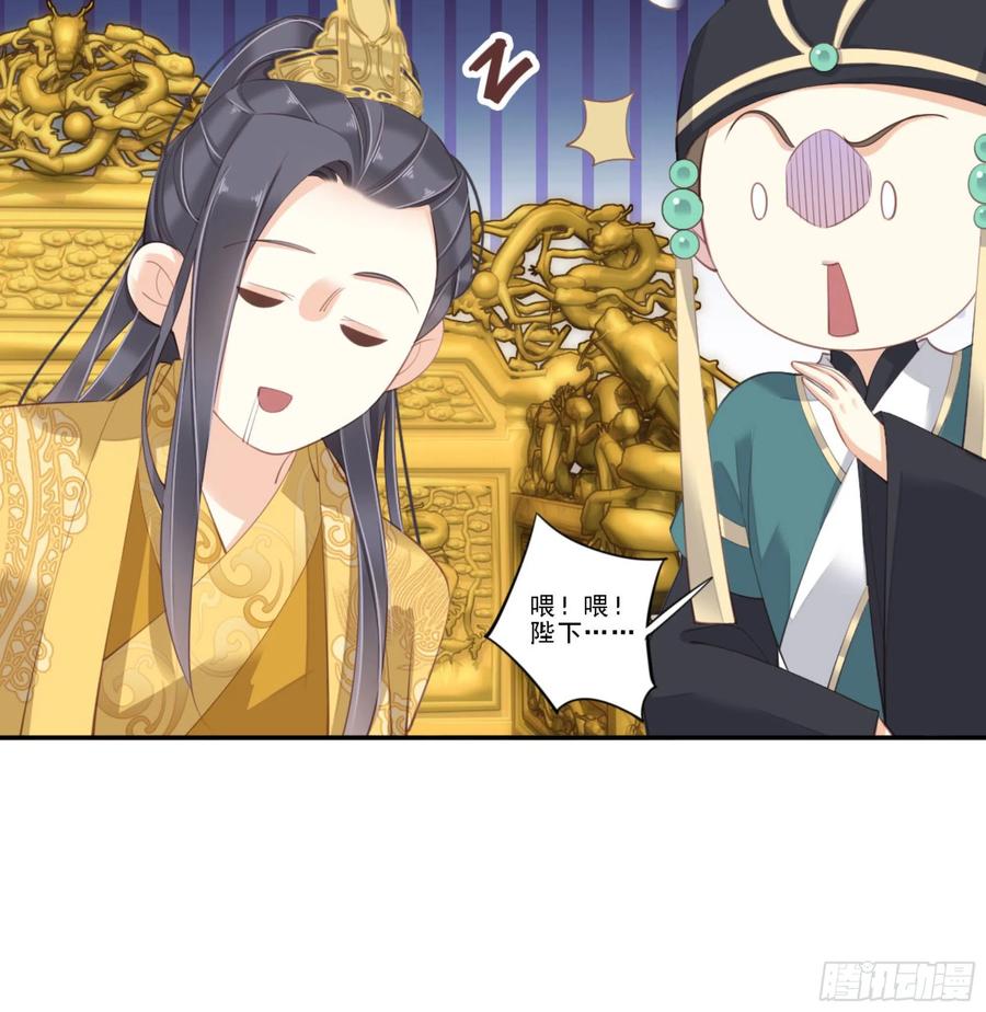 第一百三十一话-鸡汤皇后-漫悠悠X顾我（第6张）