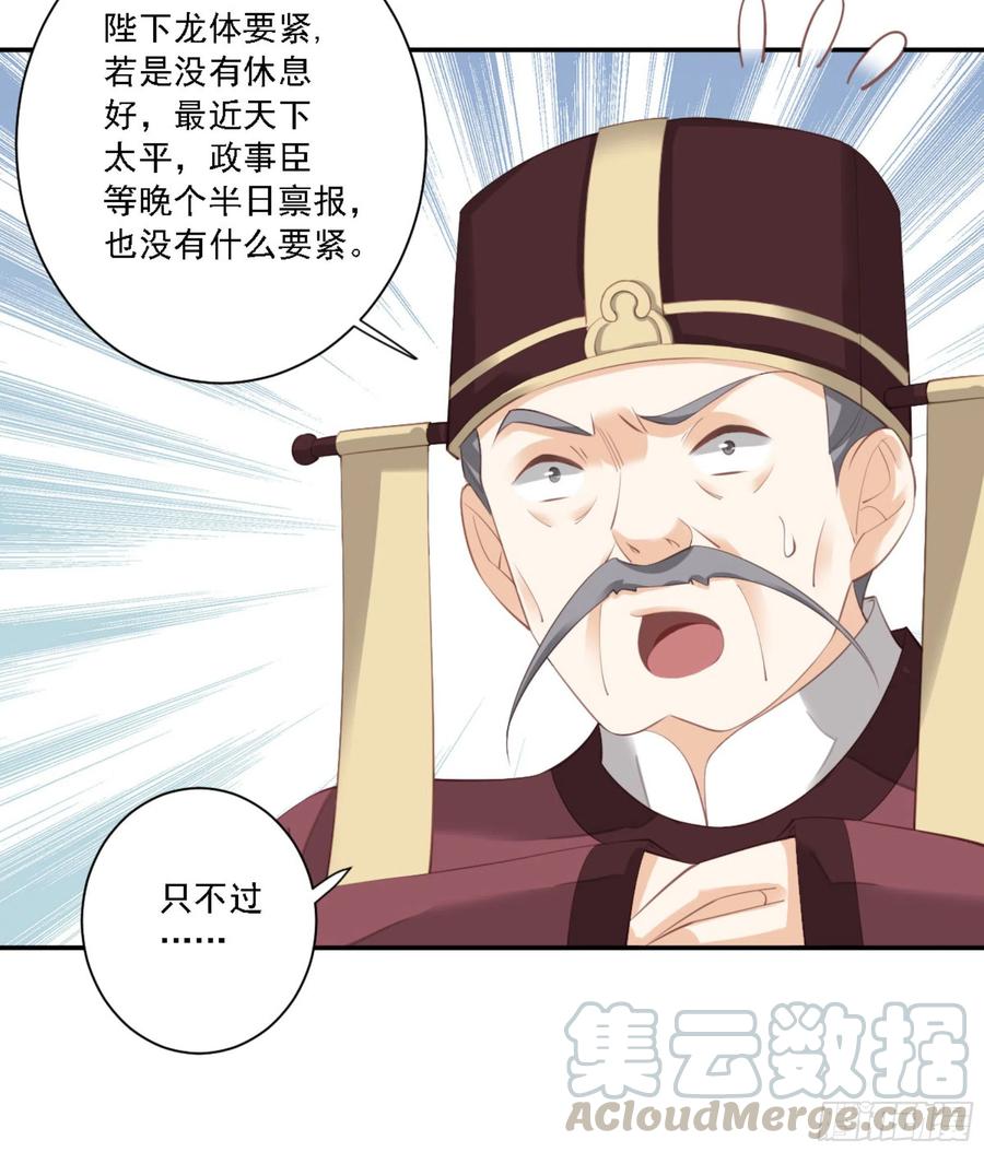 第一百三十一话-鸡汤皇后-漫悠悠X顾我（第9张）