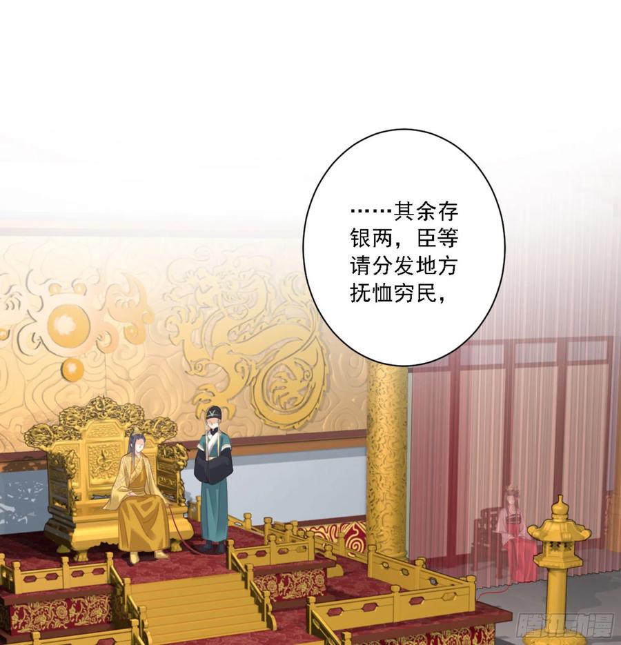 第一百三十一话-鸡汤皇后-漫悠悠X顾我（第2张）