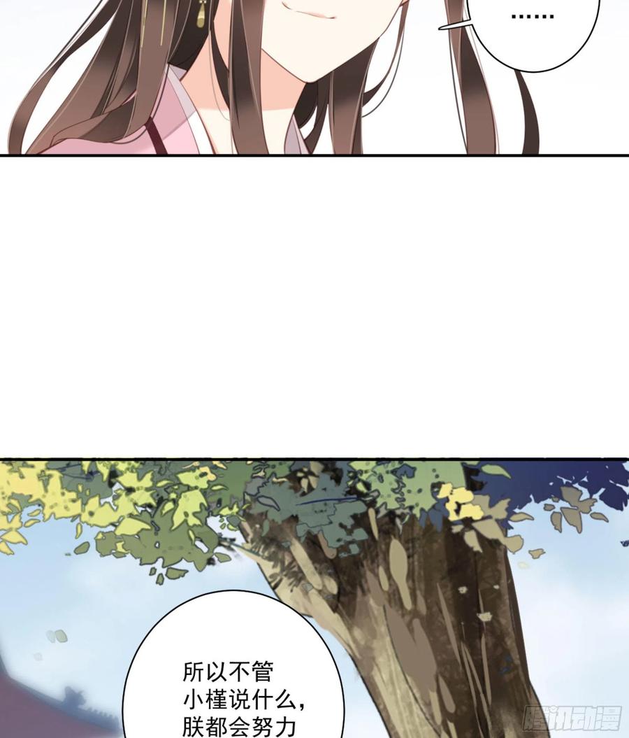 第一百三十二话-鸡汤皇后-漫悠悠X顾我（第6张）