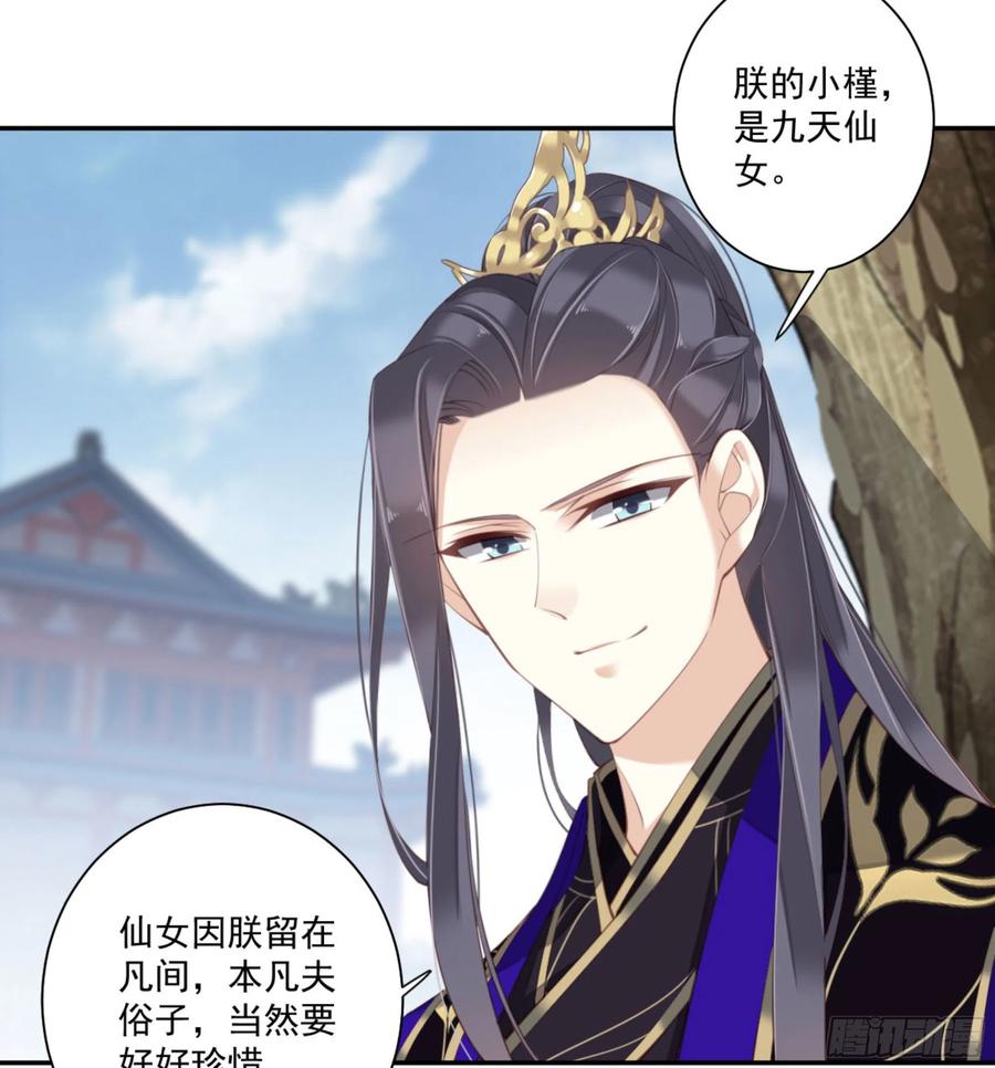 第一百三十二话-鸡汤皇后-漫悠悠X顾我（第4张）