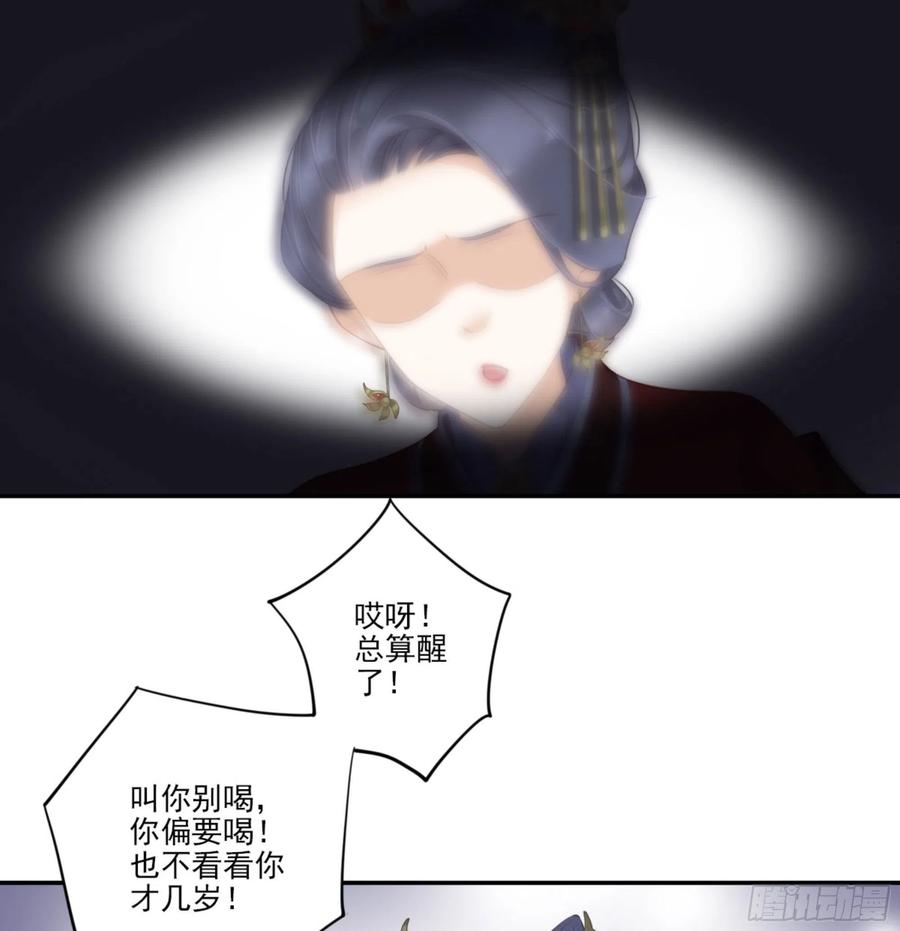 第一百三十二话-鸡汤皇后-漫悠悠X顾我（第18张）