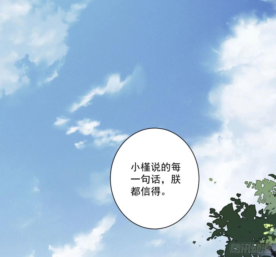 第一百三十二话-鸡汤皇后-漫悠悠X顾我（第2张）