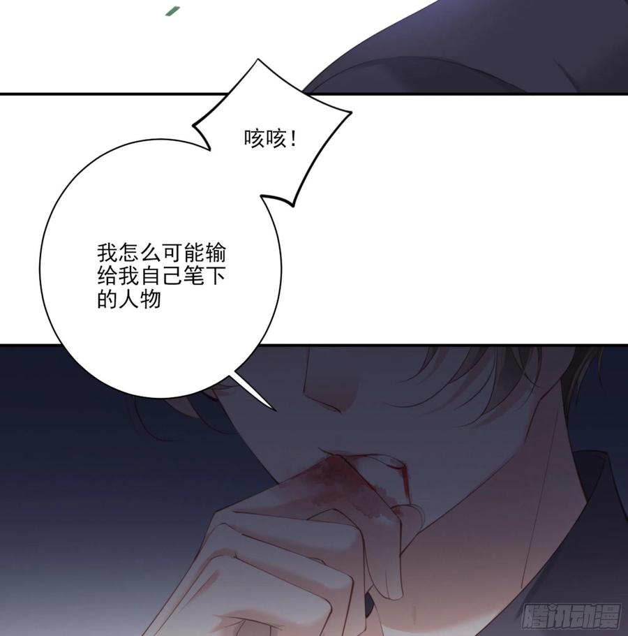 第一百三十二话-鸡汤皇后-漫悠悠X顾我（第12张）