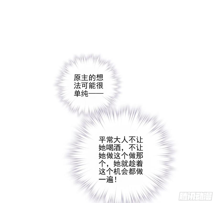 第一百三十三话-鸡汤皇后-漫悠悠X顾我（第5张）