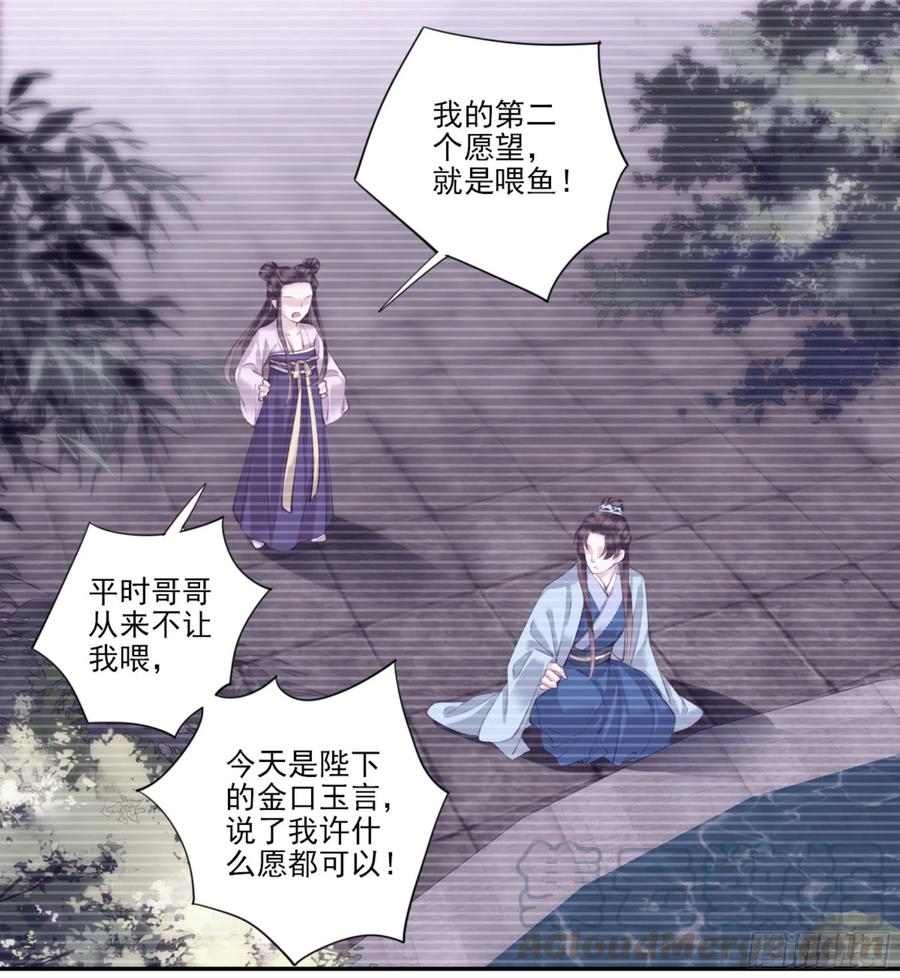 第一百三十三话-鸡汤皇后-漫悠悠X顾我（第4张）