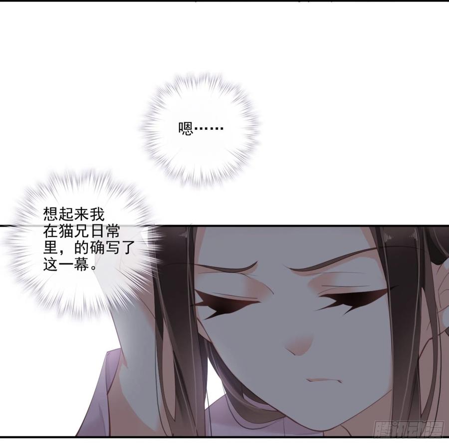 第一百三十三话-鸡汤皇后-漫悠悠X顾我（第2张）