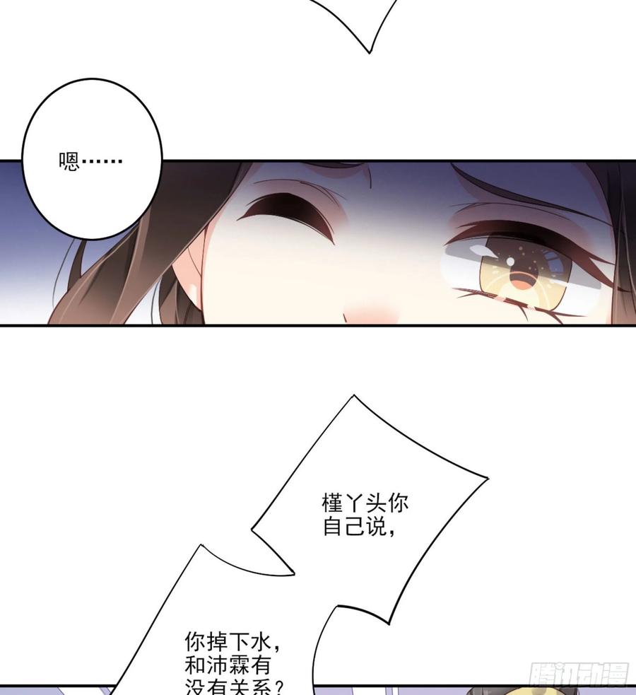 第一百三十四话-鸡汤皇后-漫悠悠X顾我（第11张）