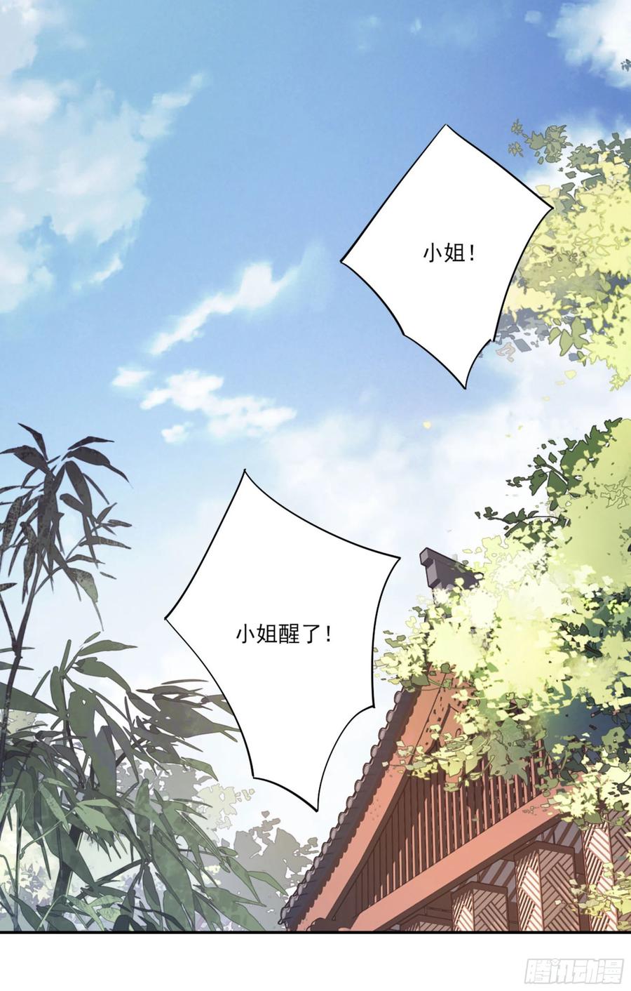 第一百三十四话-鸡汤皇后-漫悠悠X顾我（第8张）