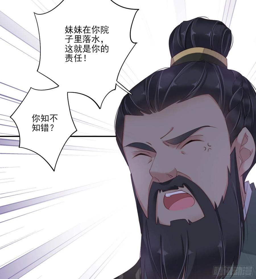 第一百三十四话-鸡汤皇后-漫悠悠X顾我（第4张）