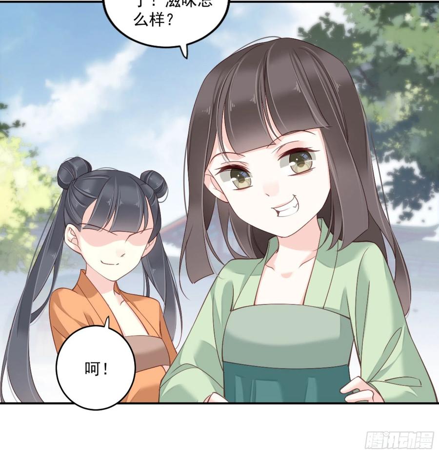 第一百三十五话-鸡汤皇后-漫悠悠X顾我（第48张）
