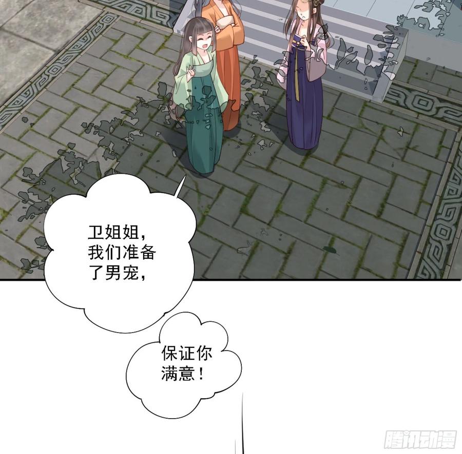 第一百三十五话-鸡汤皇后-漫悠悠X顾我（第19张）