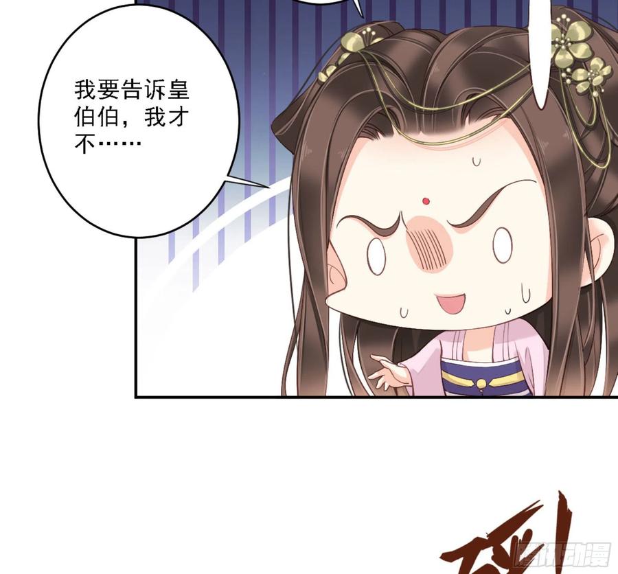 第一百三十五话-鸡汤皇后-漫悠悠X顾我（第23张）