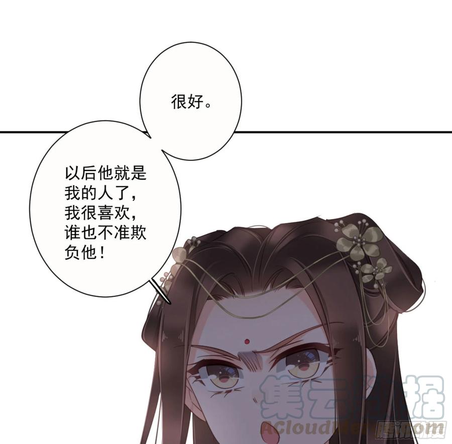 第一百三十五话-鸡汤皇后-漫悠悠X顾我（第49张）
