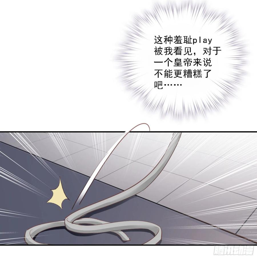 第一百三十五话-鸡汤皇后-漫悠悠X顾我（第38张）