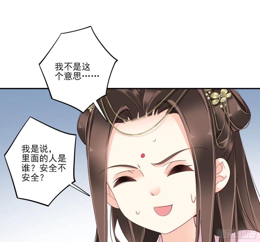第一百三十五话-鸡汤皇后-漫悠悠X顾我（第26张）