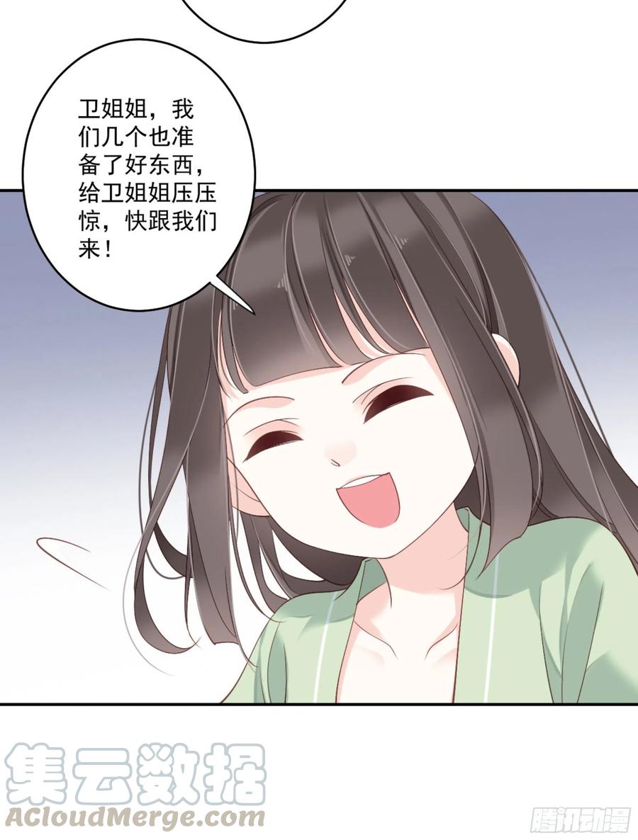 第一百三十五话-鸡汤皇后-漫悠悠X顾我（第17张）