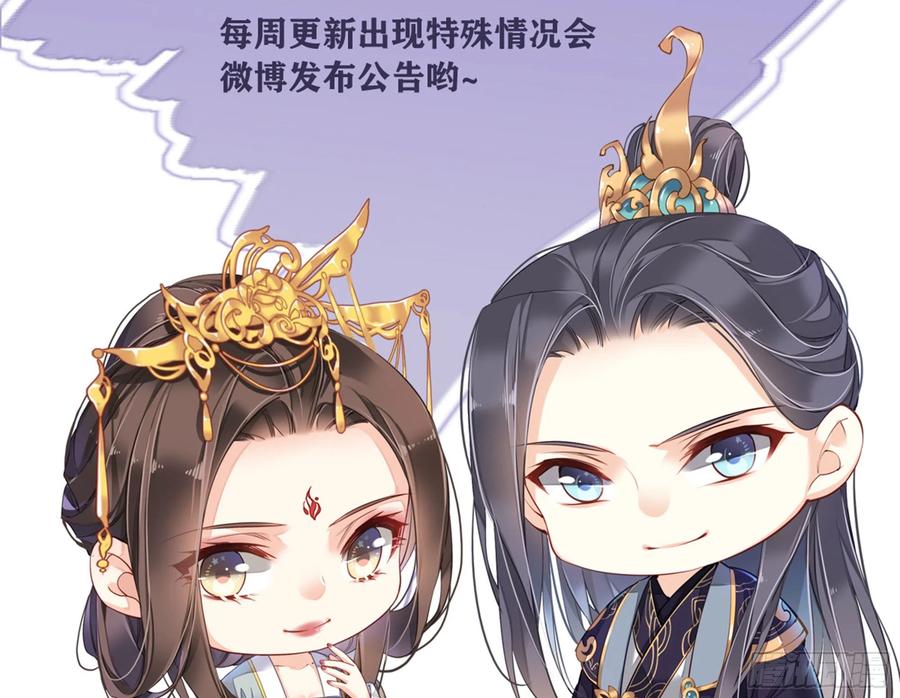 第一百三十五话-鸡汤皇后-漫悠悠X顾我（第52张）
