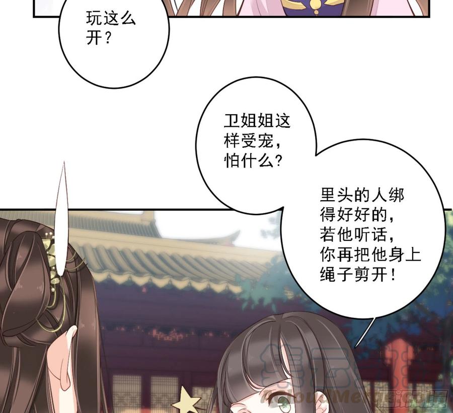 第一百三十五话-鸡汤皇后-漫悠悠X顾我（第21张）