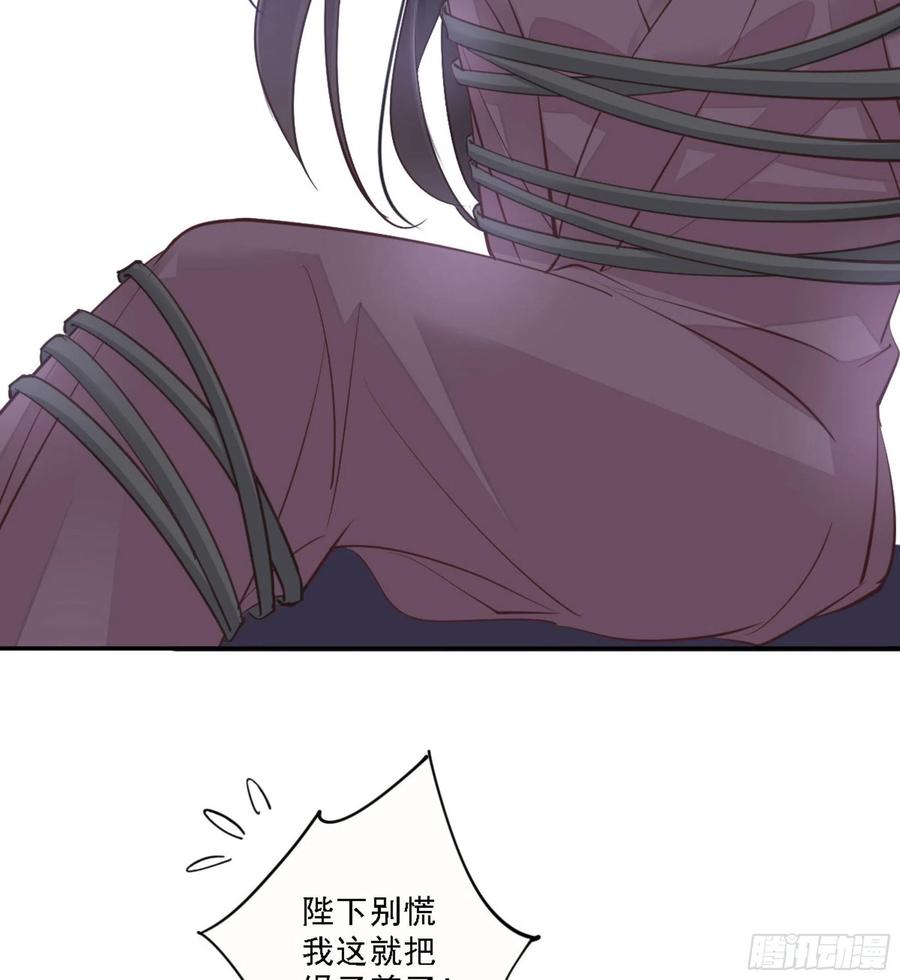 第一百三十五话-鸡汤皇后-漫悠悠X顾我（第36张）