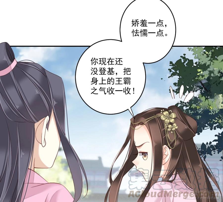 第一百三十五话-鸡汤皇后-漫悠悠X顾我（第45张）