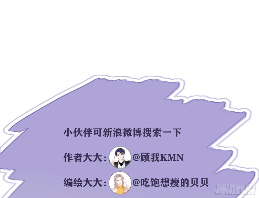 第一百三十五话-鸡汤皇后-漫悠悠X顾我（第51张）