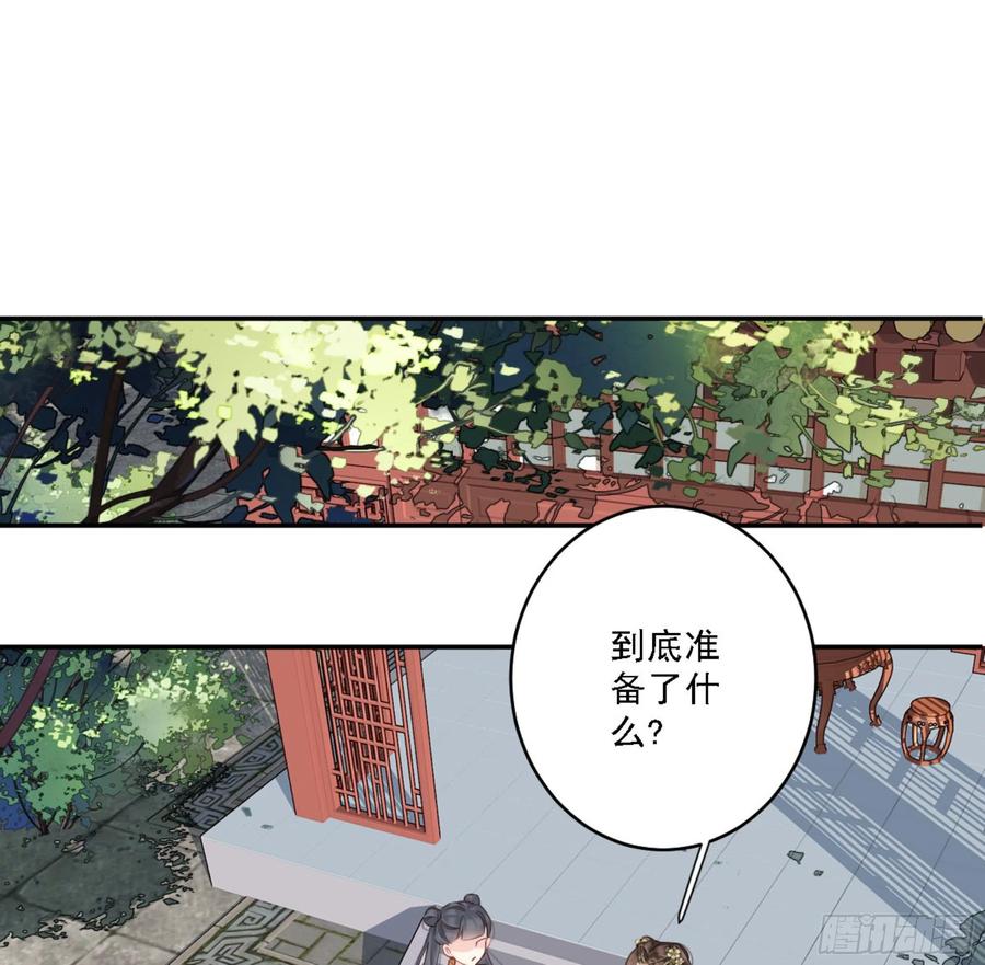 第一百三十五话-鸡汤皇后-漫悠悠X顾我（第18张）