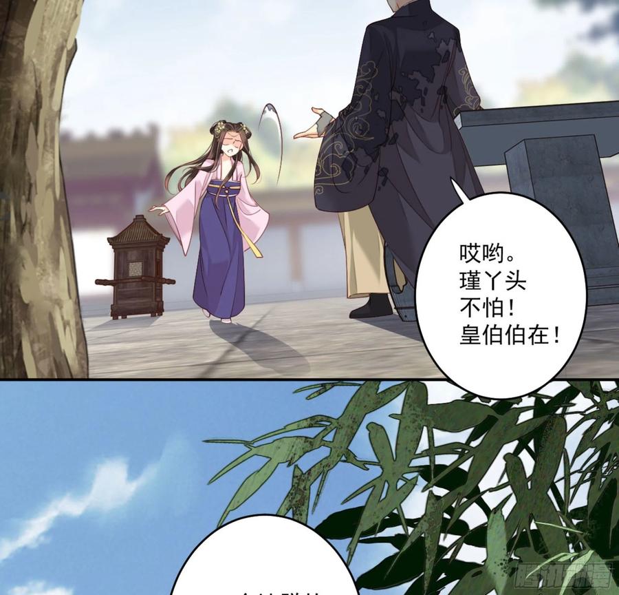 第一百三十五话-鸡汤皇后-漫悠悠X顾我（第12张）