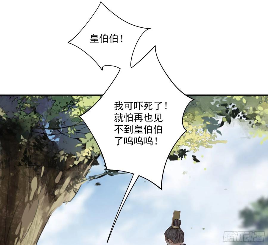 第一百三十五话-鸡汤皇后-漫悠悠X顾我（第11张）