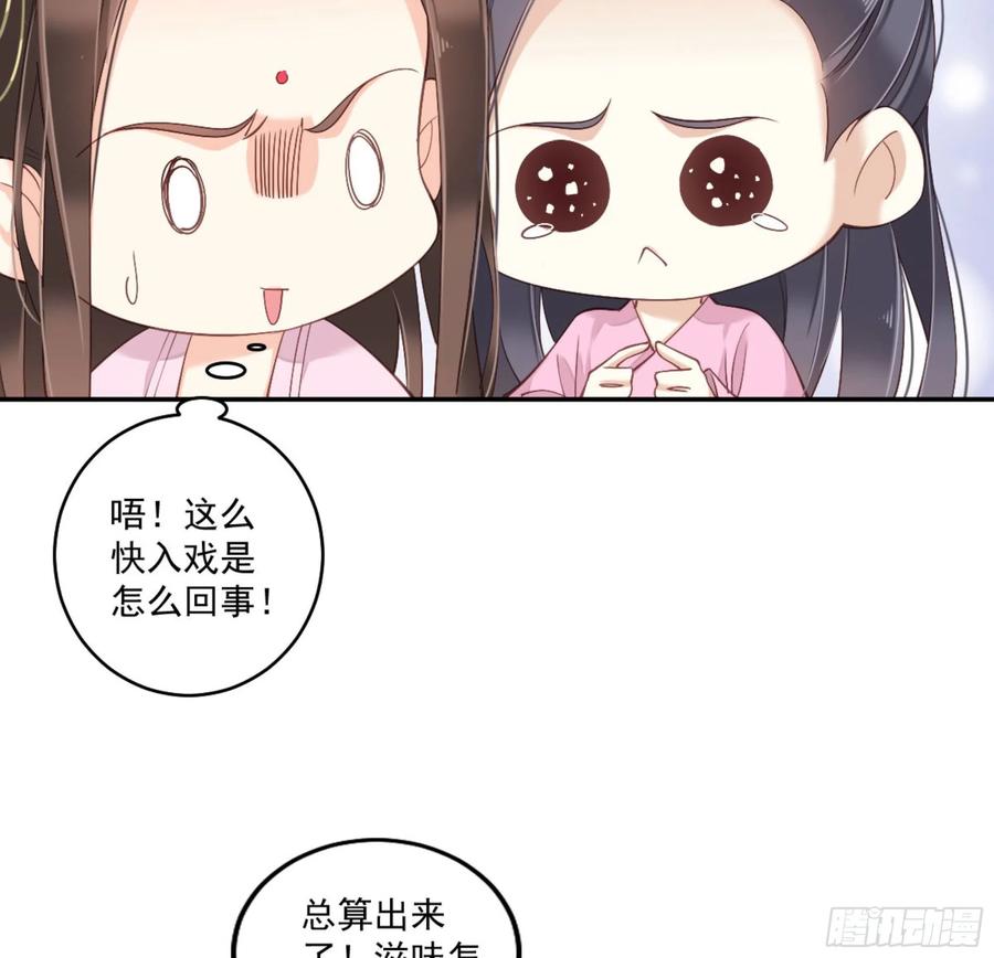 第一百三十五话-鸡汤皇后-漫悠悠X顾我（第47张）