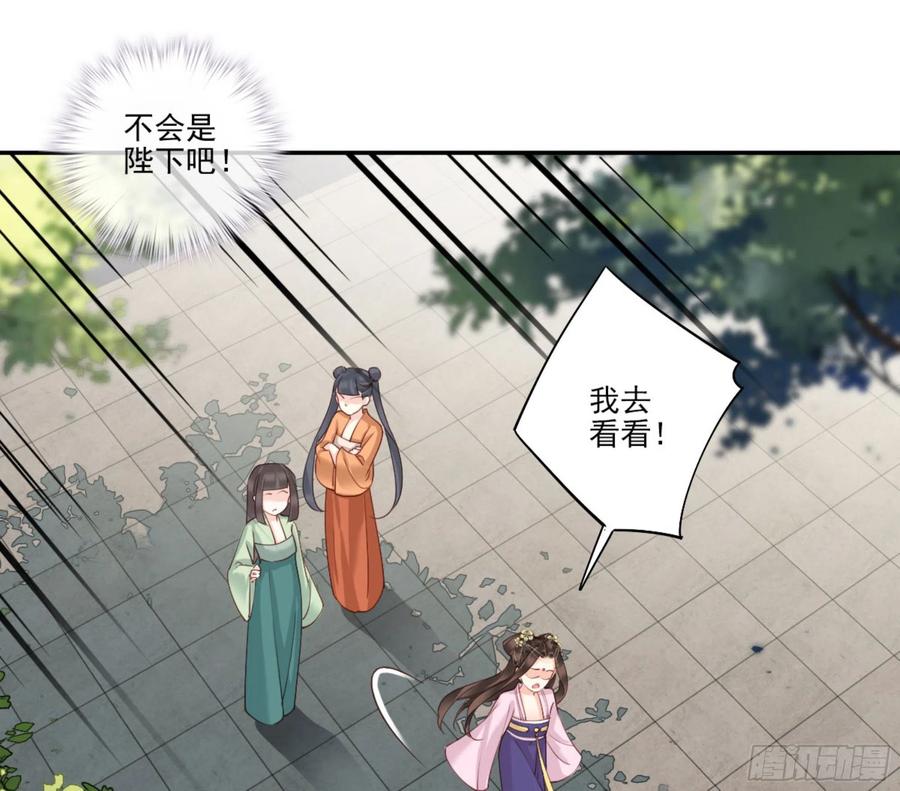 第一百三十五话-鸡汤皇后-漫悠悠X顾我（第31张）